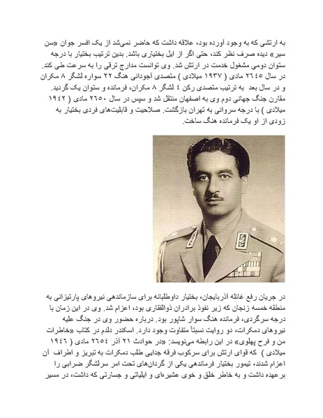پرونده:شاه و دشمنانش.pdf