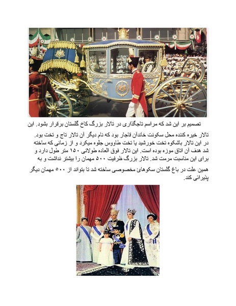 پرونده:شاه و دشمنانش.pdf