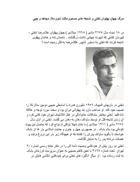 پرونده:شاه و دشمنانش.pdf