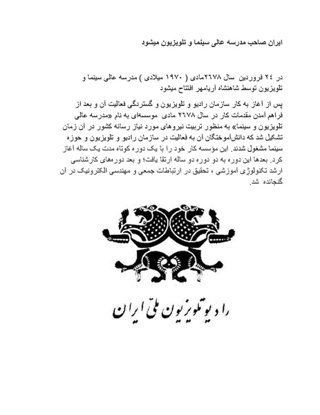 پرونده:شاه و دشمنانش.pdf