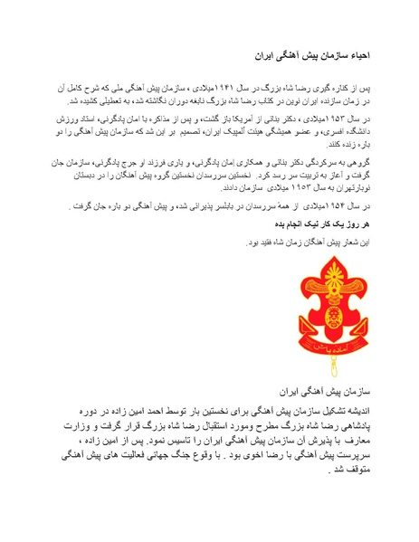 پرونده:شاه و دشمنانش.pdf