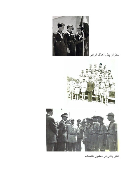 پرونده:شاه و دشمنانش.pdf