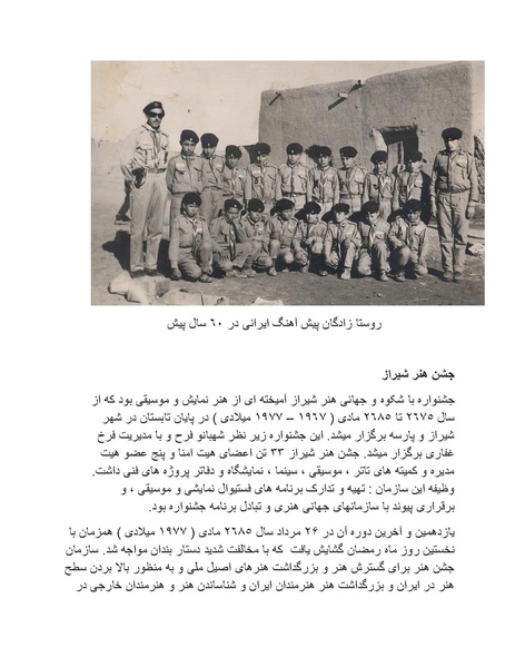 پرونده:شاه و دشمنانش.pdf