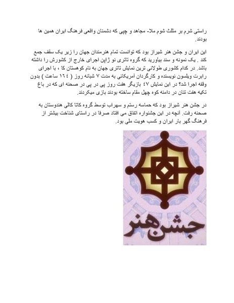 پرونده:شاه و دشمنانش.pdf