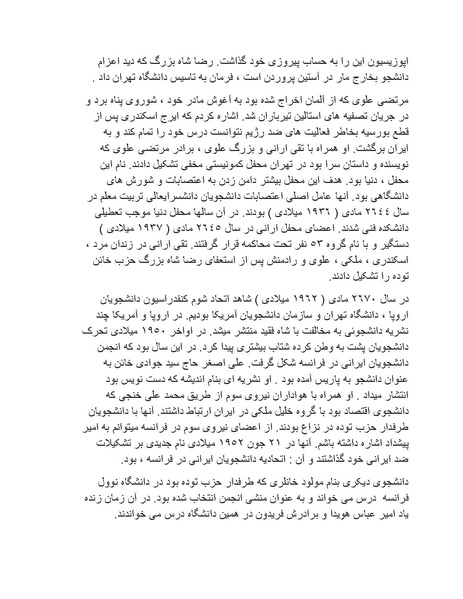 پرونده:شاه و دشمنانش.pdf