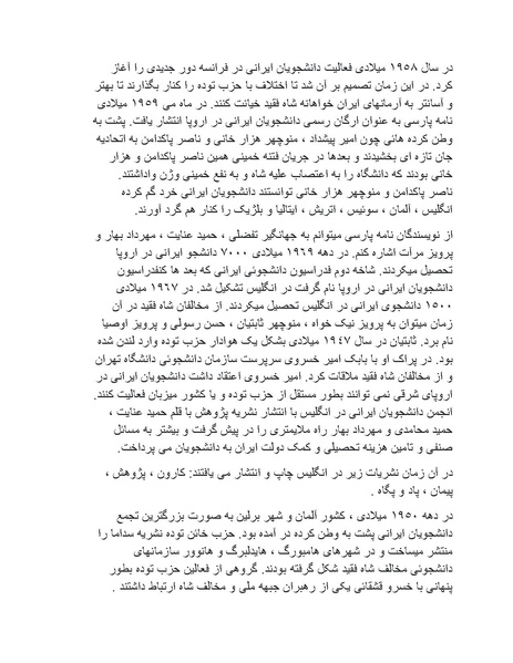 پرونده:شاه و دشمنانش.pdf