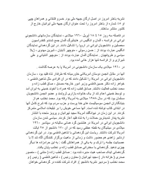 پرونده:شاه و دشمنانش.pdf