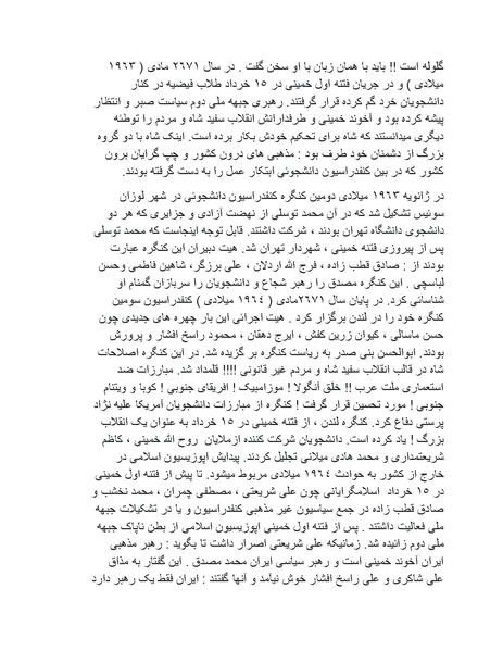 پرونده:شاه و دشمنانش.pdf