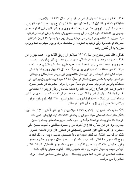 پرونده:شاه و دشمنانش.pdf