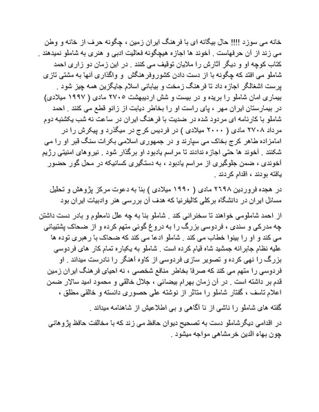 پرونده:شاه و دشمنانش.pdf