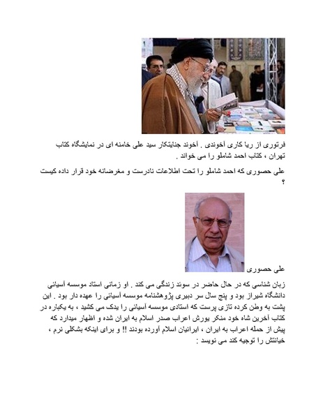 پرونده:شاه و دشمنانش.pdf