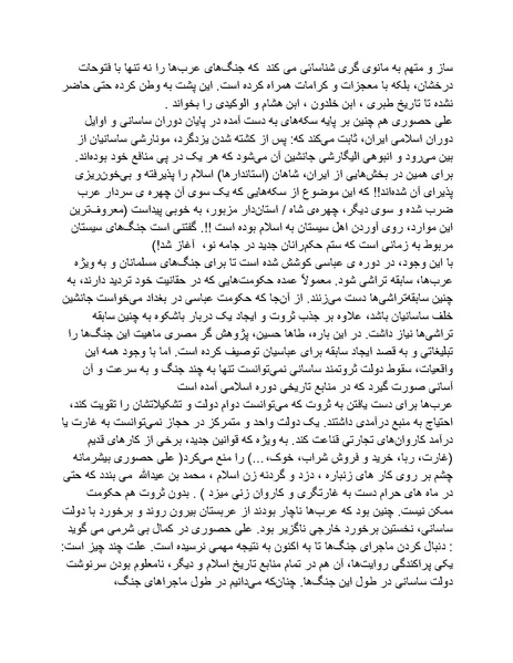 پرونده:شاه و دشمنانش.pdf