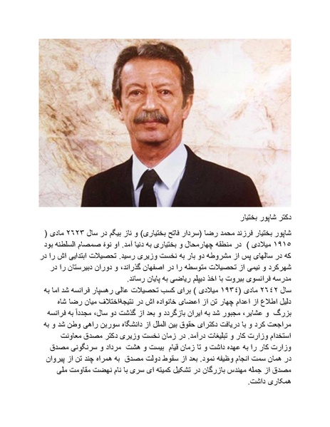 پرونده:شاه و دشمنانش.pdf