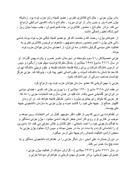 پرونده:شاه و دشمنانش.pdf