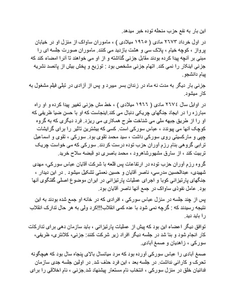 پرونده:شاه و دشمنانش.pdf