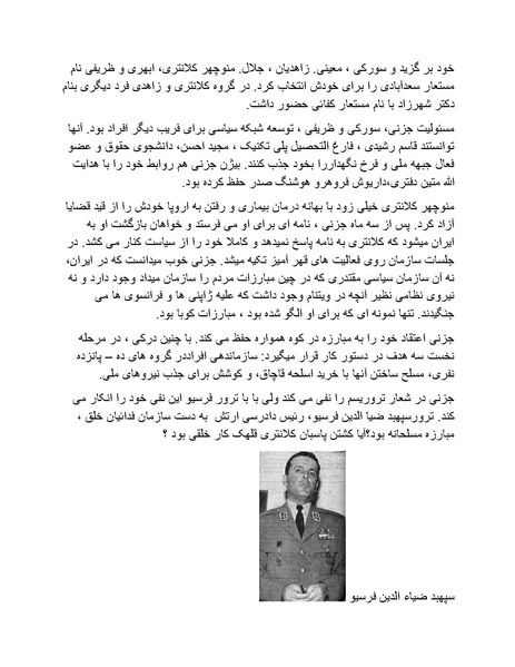 پرونده:شاه و دشمنانش.pdf