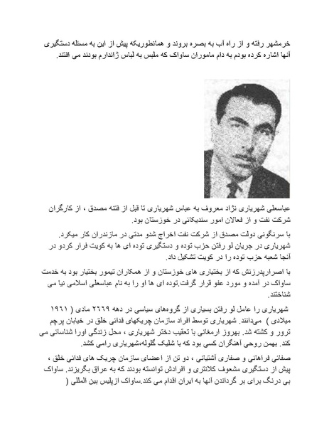 پرونده:شاه و دشمنانش.pdf