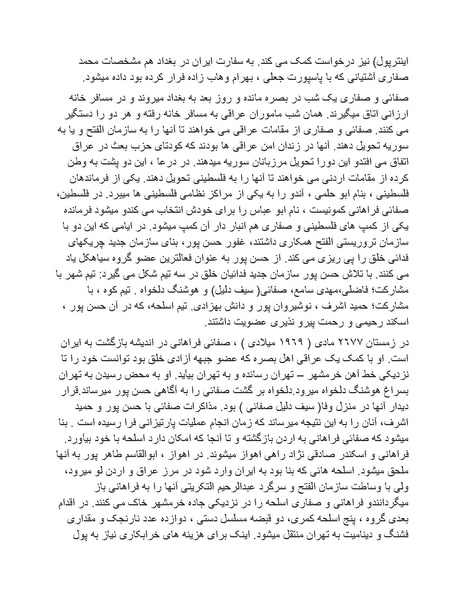 پرونده:شاه و دشمنانش.pdf