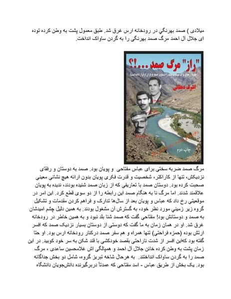 پرونده:شاه و دشمنانش.pdf
