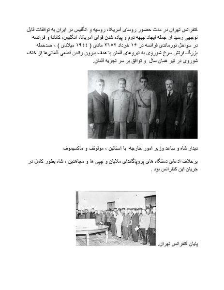 پرونده:شاه و دشمنانش.pdf