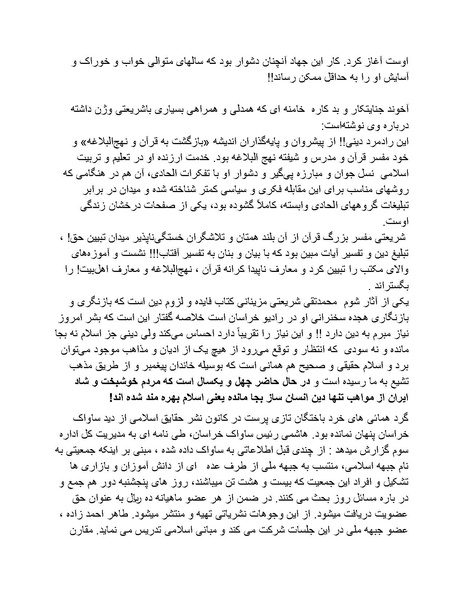پرونده:شاه و دشمنانش.pdf