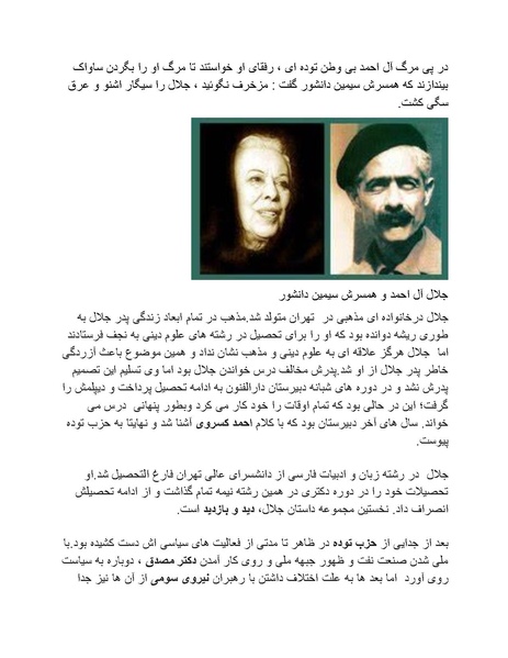 پرونده:شاه و دشمنانش.pdf