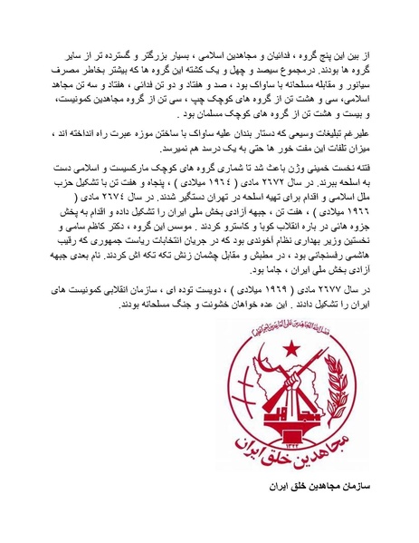 پرونده:شاه و دشمنانش.pdf