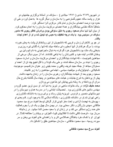 پرونده:شاه و دشمنانش.pdf