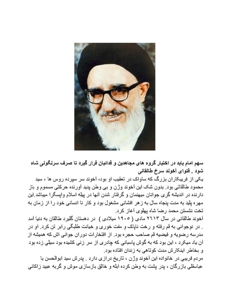 پرونده:شاه و دشمنانش.pdf