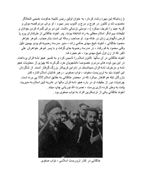 پرونده:شاه و دشمنانش.pdf