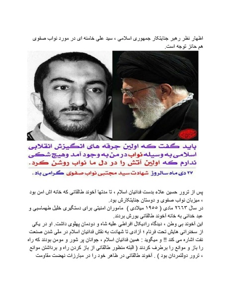 پرونده:شاه و دشمنانش.pdf