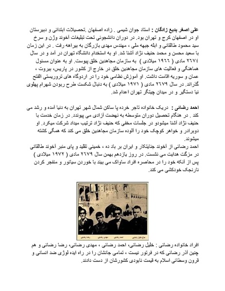 پرونده:شاه و دشمنانش.pdf