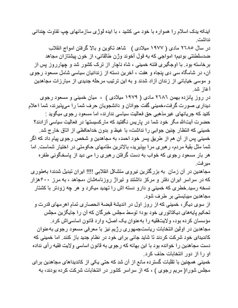 پرونده:شاه و دشمنانش.pdf