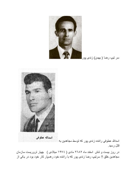 پرونده:شاه و دشمنانش.pdf