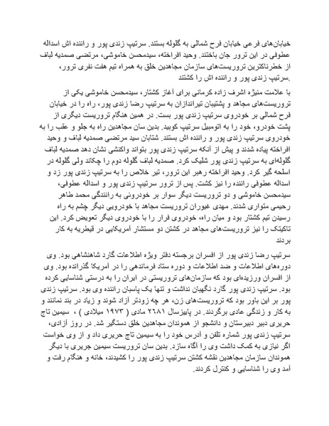 پرونده:شاه و دشمنانش.pdf