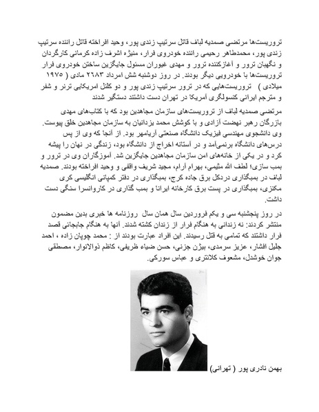 پرونده:شاه و دشمنانش.pdf
