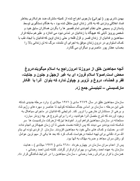 پرونده:شاه و دشمنانش.pdf