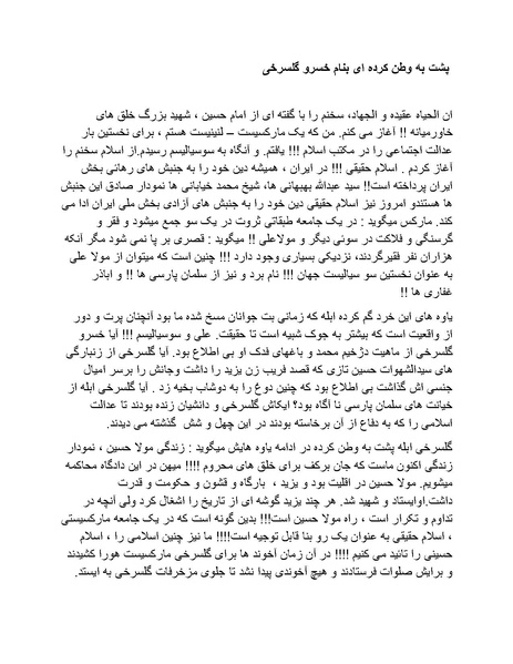 پرونده:شاه و دشمنانش.pdf