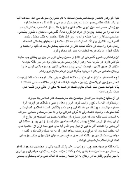 پرونده:شاه و دشمنانش.pdf