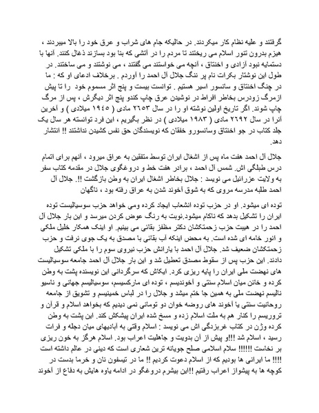 پرونده:شاه و دشمنانش.pdf