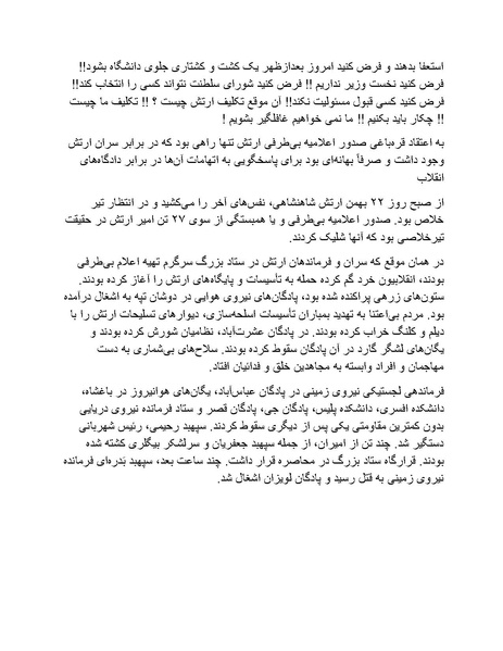 پرونده:شاه و دشمنانش.pdf