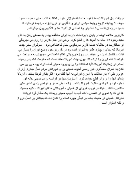 پرونده:شاه و دشمنانش.pdf