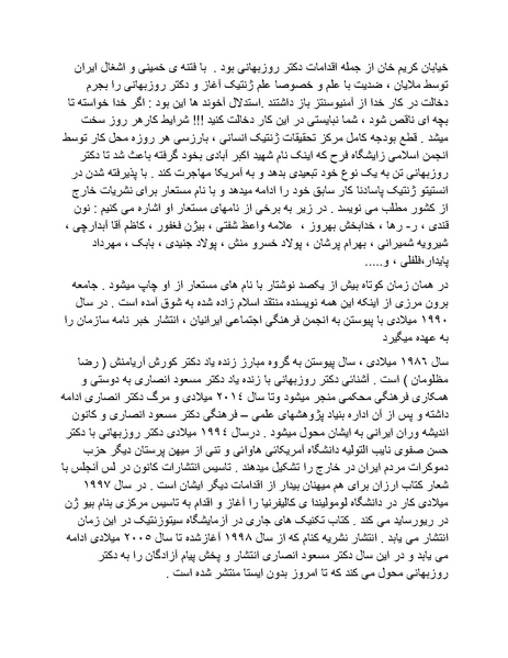پرونده:شاه و دشمنانش.pdf