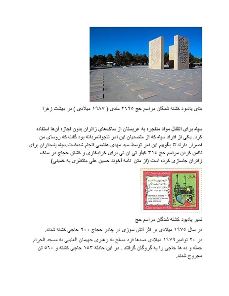 پرونده:شاه و دشمنانش.pdf