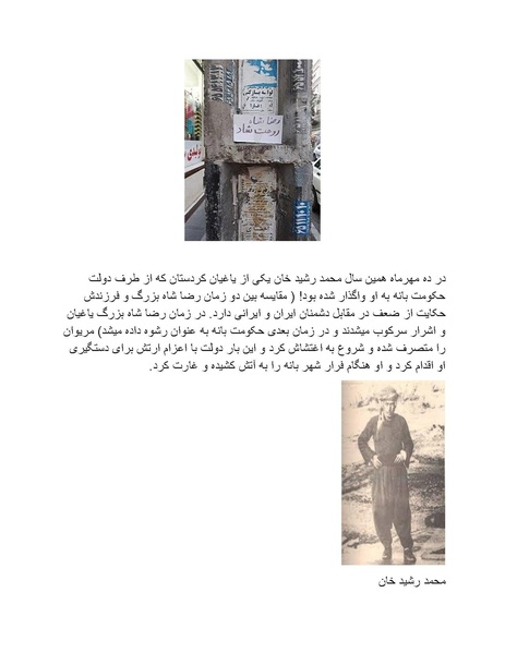 پرونده:شاه و دشمنانش.pdf