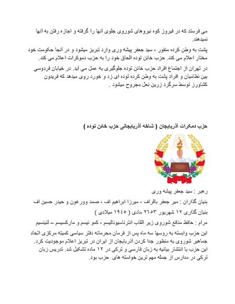 پرونده:شاه و دشمنانش.pdf