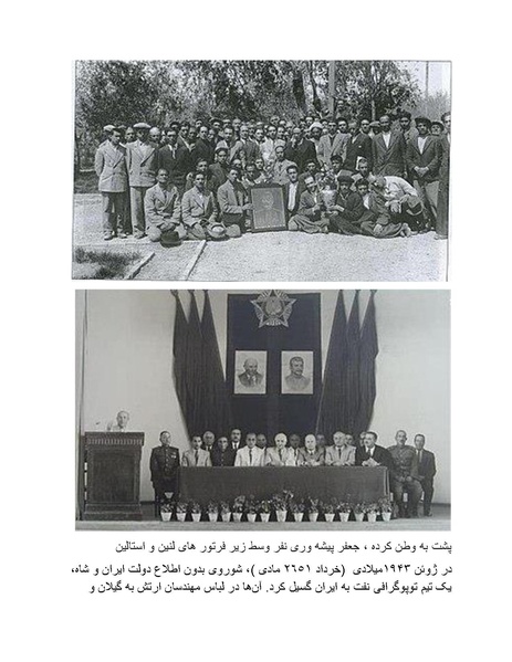 پرونده:شاه و دشمنانش.pdf
