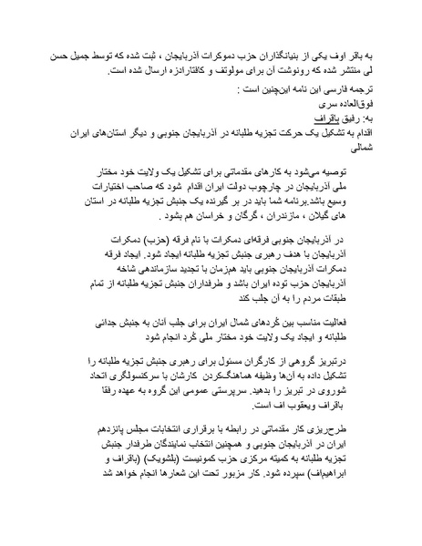 پرونده:شاه و دشمنانش.pdf