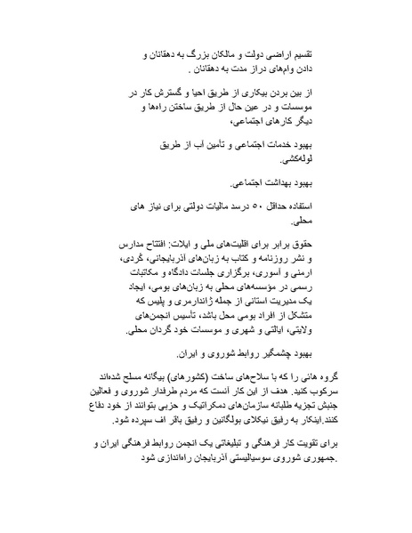 پرونده:شاه و دشمنانش.pdf