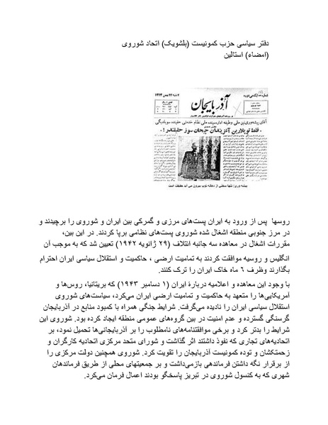 پرونده:شاه و دشمنانش.pdf